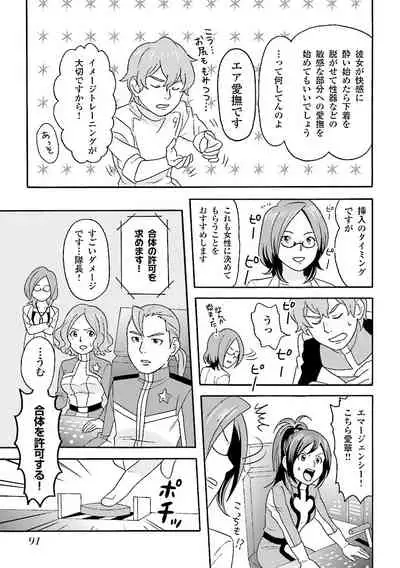 コミック版 女医が教える 本当に気持ちのいいセックス