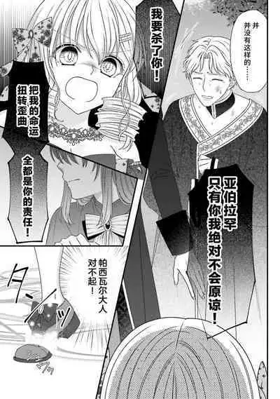 [Utage / Senzaki Hitomi] i sekai de zetsurin mado-shi ni kawa retara mechakucha dekiai sa rete imasu. | 在异世界被非凡的魔导师买下的话会被异常宠爱。 1-13 end [Chinese] [莉赛特汉化组]