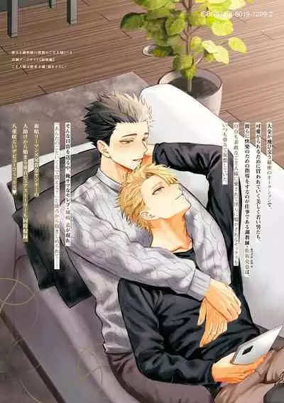 Yumemiru Choukyoushi no Risou no Goshujin-sama | The Dreaming Trainer's Ideal Master