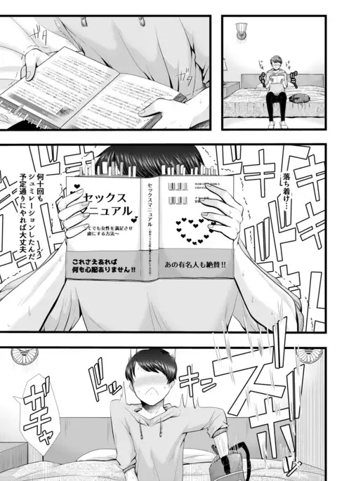 Hajimete no Netorare Maso-ka Choukyou ~Otomari Date Hen~
