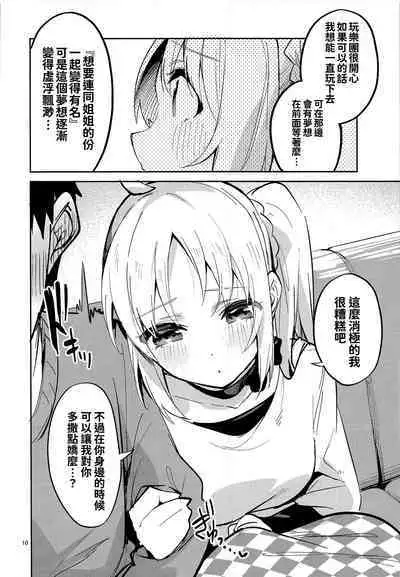 (C101) [Circle-FIORE (Ekakibit)] Yume ga Uta o Utau no da! (Bocchi the Rock!) [Chinese] [oo君個人漢化]