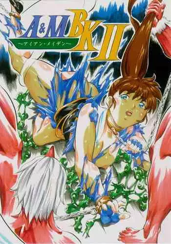 Taima no Reikoku ~Zettou no Kaizou Inju Choukyou~