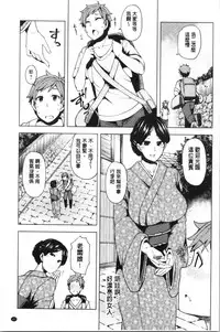 [Ayakase Chiyoko] Inbi Houman na Juumin-tachi ~Omorashi Shoujo, Shikamo Shojo~ [Chinese]