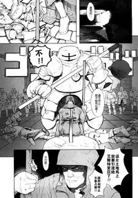 [A-10] Load of Trash Kanzenban Ch. 1-10 [Chinese] [沒有漢化]