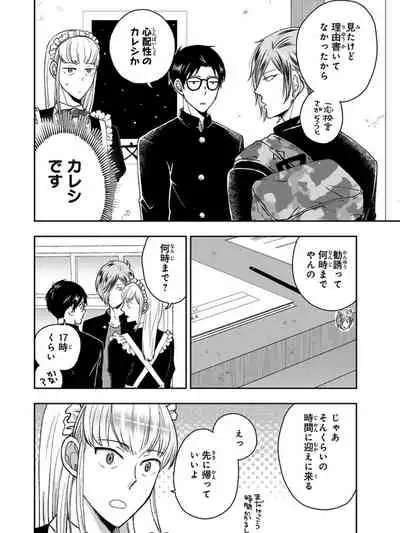 [Ikegami Shogo] Osananajimi o Mesuiki Choukyou ~Sukidakara NTR (Netori) masu Vol. 3