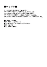 [Arysuivery (Ayakase Chiyoko, Ayakase Riberi)] Oneshota Soushuuhen 3 (Touhou Project) [Digital]