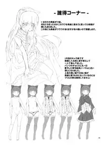 (C79) [AGOITEI (Sankuro)] JAKIGANISM (Ore no Imouto ga Konna ni Kawaii Wake ga Nai) [English] [Soba-Scans]