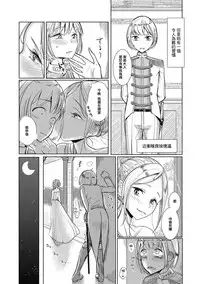[Dhibi] Hime no Neya - Princess's Bedroom (Otokonoko HEAVEN Vol. 31) [Chinese] [瑞树汉化组] [Digital]