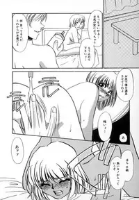 [Umino Yayoi] Ranjuku