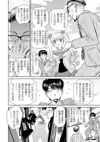 Shuumatsu Kazoku Keikaku