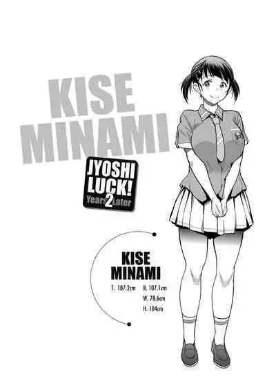 [DISTANCE] Joshi Luck! ~2 Years Later~ | 女子棍球社! ～2 Years Later～ [Chinese] [Digital]