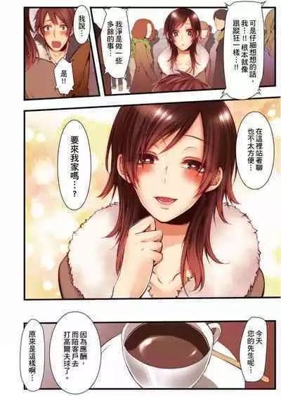 NTR Site ni Ochita Hitozuma Mirarete Oishii Taninbou ga Suki! | 沉溺於換妻網站性愛的人妻~被老公看好興奮,超愛小王的肉棒!