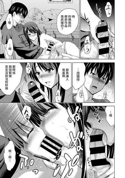 [Arino Hiroshi] Boku no Kanojo ga Fuzaichuu ni, Kanojo no Shinyuu no AV Joyuu to Hamemakutta Hibi no Danpen Ch. 1-7 [Chinese] [裸單騎漢化]