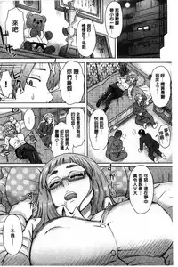 Retsujou Mixture - Animal Passion Mixture | 劣情慾獸的混合體