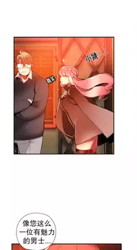 [Juder] Lilith`s Cord | 莉莉丝的脐带 Ch.1-41 [Chinese]