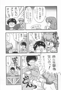 (C31) [MünchenGraph, TENT HOUSE (Various)] Chase the Dragon (Magical Emi)