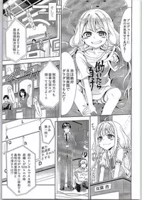 (COMIC1☆9) [Chimichanga (Chimi)] Anzu, Takeuchi P ni Honki Dashima-su! (THE IDOLM@STER CINDERELLA GIRLS)