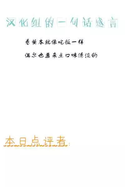 (COMIC1☆16) [Toto-taste (Suzuki Toto)] Papa wa (Onii-chan wa) Watasanai (Kantai Collection -KanColle-, Azur Lane) [Chinese] [钢华团汉化组]