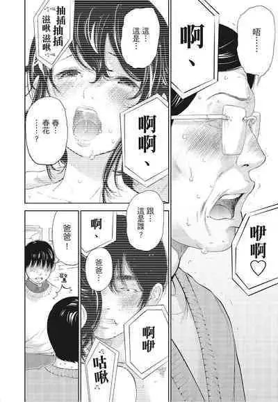 [Shikishiro Konomi] Netoraserare Vol.3 | -NTR-老公要求別人玩弄我 3 [Chinese] [Digital]