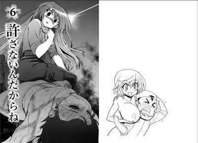 Kono Yo wo Hana ni Suru Tameni - To Make This World a Flower vol 2