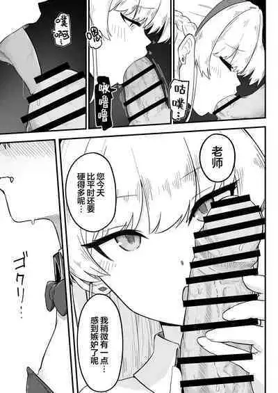 Senpai, Masaka Sensei no Ochinchin no Osewa mo Dekinai no desu ka? | 前辈、难道说连照顾老师的鸡鸡也做不到吗