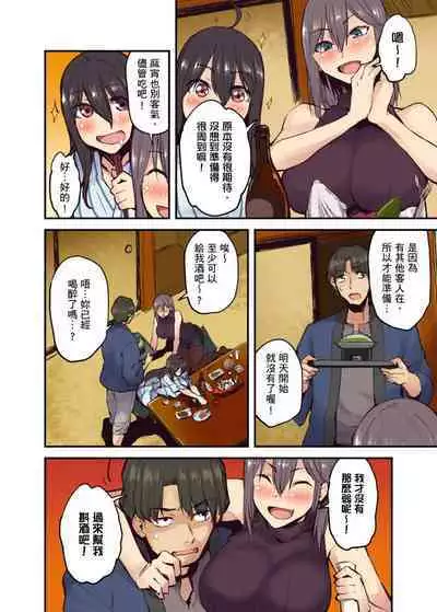 [Yonekura] Ryokan ni Sumitsuku Oppai-chan ~Nigoriyu no Naka dashi Ecchi shite mo Barenai yo ne~ | 旅館裡白吃白住的大奶美女幽靈～在濃濁的溫泉裡體內射精也不會被發現吧 Ch.1-10 [Chinese]