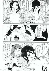 (C79) [Kusuribako (Yakuzaishi)] DUST STRIKE!! # (THE IDOLM@STER Dearly Stars)