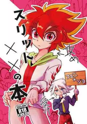Namaikizakari | 한창 건방질 때 Ch. 1-8