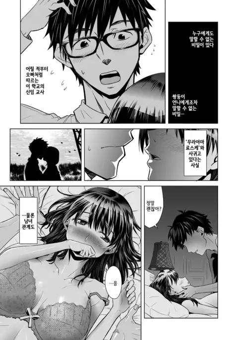 Akaneiro no Joukei | 노을빛 광경