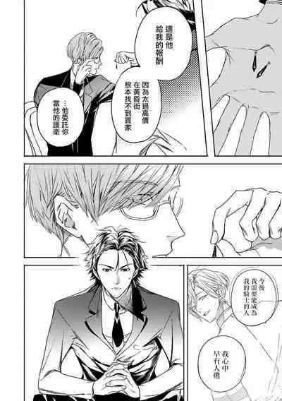 World's End Blue Bird | 末世青鸟 Ch. 4-10 + 特典