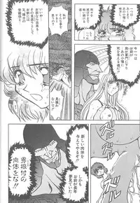 [MARO] Shalader Vol. 3