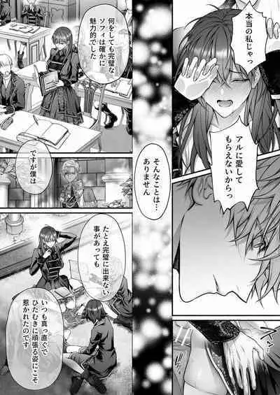Meta Hatsugen o Shitara Koryaku Taisho no oji ga Hyohen Shimashita | When I Made A Metagame Remark, The Prince's Attitude Completely Changed