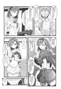 (C94) [GARUNANSA mk-2 (Mizuhara Katsumi)] Risei Kaijo Erotic Power Release (THE IDOLM@STER MILLION LIVE!)