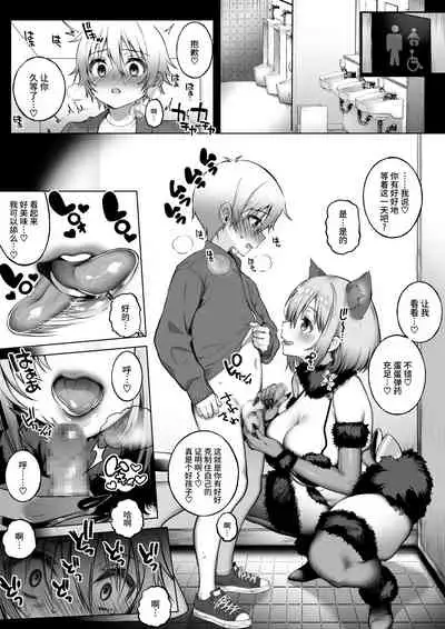 [Lunatic*Maiden (Poruno Ibuki)] Off-Pako Onee-san wa Gaman ga Dekinai 3 [Digital] [Chinese] [牛肝菌汉化]