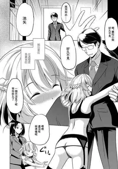 [Taishinkokuoh Anton] Kono Sekai ni Kekkon nante Iranai | 這個世界不需要儀式 (COMIC Penguin Club 2021-09) [Chinese] [Digital]