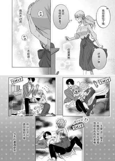 [Daiba Aki] ore to jorei sekkusu tameshite minai?~ Yurei mo soku nige ☆ zetcho teku ~ | 要和我试试除灵sex吗？~幽灵也会全部跑光☆绝顶技巧～ 1-6 [Chinese] [莉赛特汉化组]