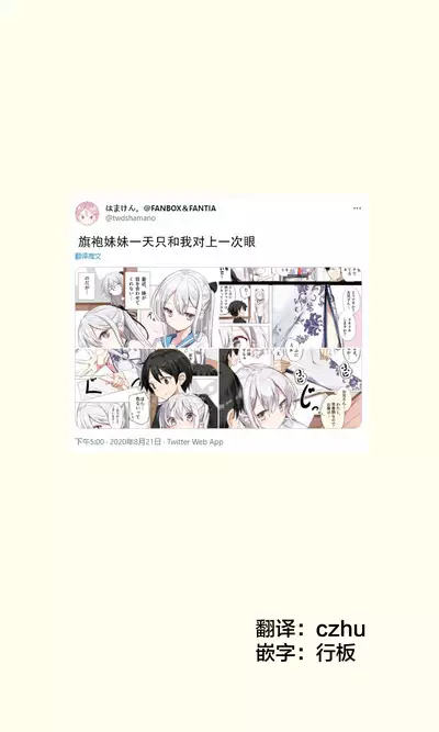 [Hamaken.] Imouto ga 1-nichi 1-kai shika Me o Awase tekurenai | 妹妹一天只和我对上一次眼 [Chinese] [无糖·漫画组]