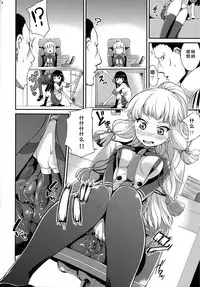 (C91) [Mizuwari Neko (Toyo)] Murakumo mo Hatsuyuki mo Tamatteru (Kantai Collection -KanColle-) [Chinese] [Lolipoi汉化组]