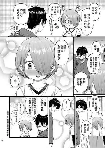 [Reiwa no Kumaya-san (Tori)] Houkago AV Kaiga Kyoushitsu [Zenpen] [Chinese] [瑞树汉化组] [Digital]