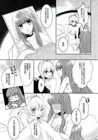 (Dai 7-ji ROOT4to5) [Pita Patter (Hachiya Nopo)] Gyakuten Paradox (Fate/EXTELLA) [Chinese] [沒有漢化]