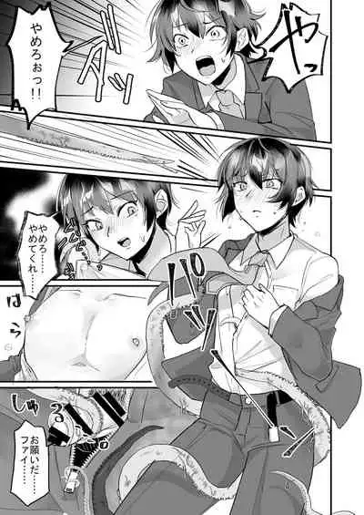 優しき種族Φと支配された夫婦~あやしいペット屋さん2~