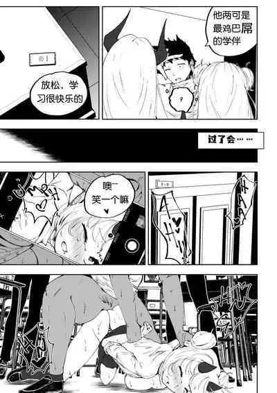 补习班(约炮型)(第七史诗)