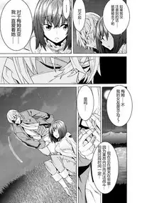 Makenshi Leane the COMIC Episode 2