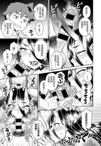 [Kousuke] Rise Mara Maou ga S(Sukebe) S(Sugi) R(Ru!) (COMIC Anthurium 2021-07) [Chinese] [Digital]