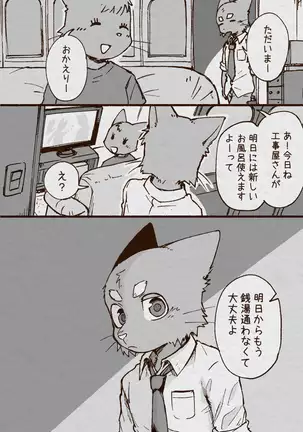 アオカネ銭湯日記