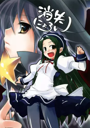 (C72) [Ningen Modoki (Random)] Hare Toki Doki Yuki (Suzumiya Haruhi no Yuuutsu) [English] =Team Vanilla=