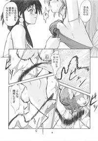 (C59) [Tsurikichi Doumei (Umedama Nabu)] Umedamangashuu Rock (Various)