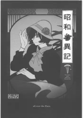 How to Beat the Railgun Using Aphrodisiac