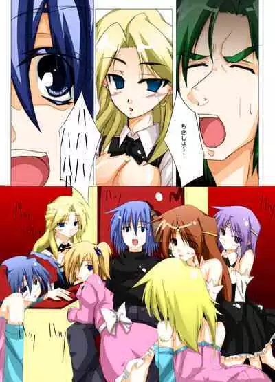 Masou *ishin Mind-control Manga