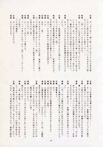 Nontan Keyboard Tenchi Ranhou